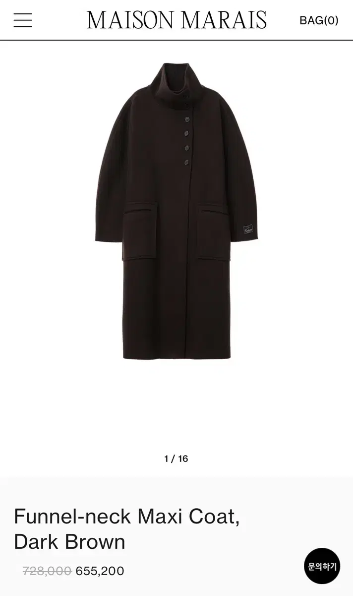 (2회 착용) 메종마레 Funnel-neck Maxi Coat 브라운